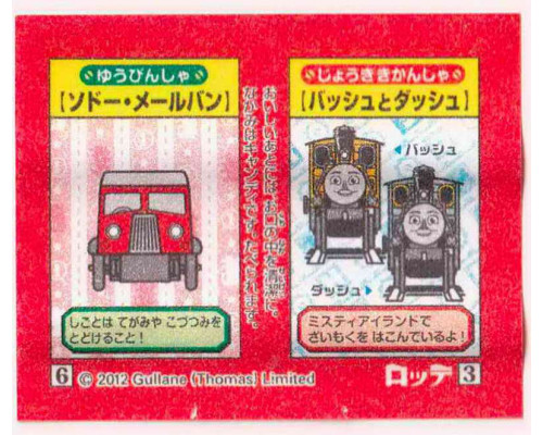 LOTTE Япония Thomas the Tank Engine 2012