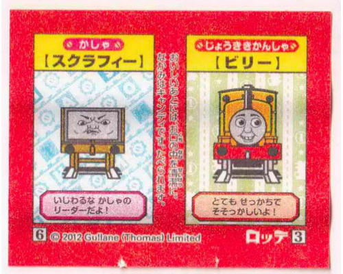 LOTTE Япония Thomas the Tank Engine 2012