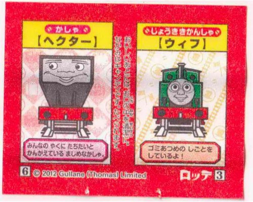 LOTTE Япония Thomas the Tank Engine 2012