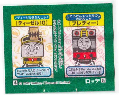 LOTTE Япония Thomas the Tank Engine 2012