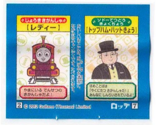 LOTTE Япония Thomas the Tank Engine 2012