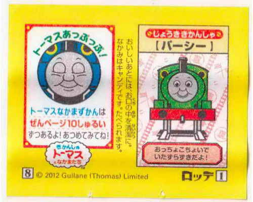 LOTTE Япония Thomas the Tank Engine 2012