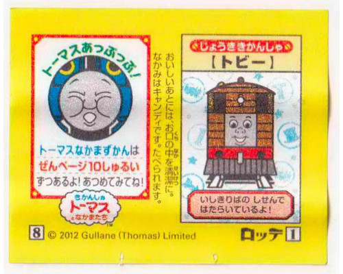 LOTTE Япония Thomas the Tank Engine 2012