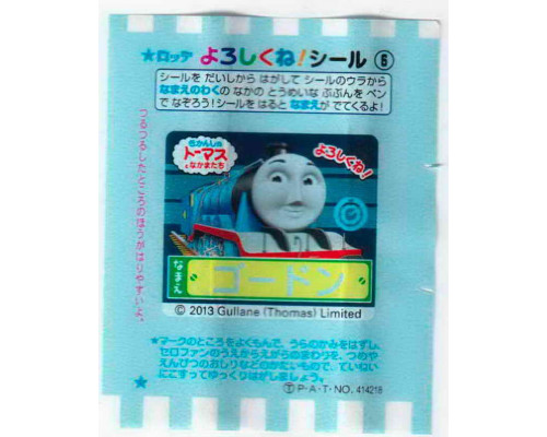 LOTTE Япония Thomas the Tank Engine 2013