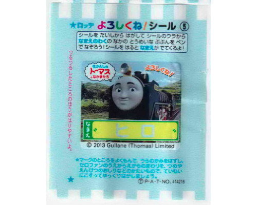 LOTTE Япония Thomas the Tank Engine 2013