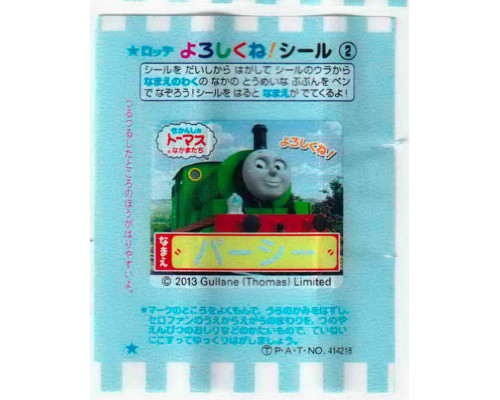 LOTTE Япония Thomas the Tank Engine 2013