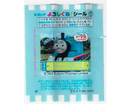 LOTTE Япония Thomas the Tank Engine 2013