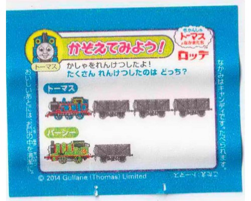 LOTTE Япония Thomas the Tank Engine 2014