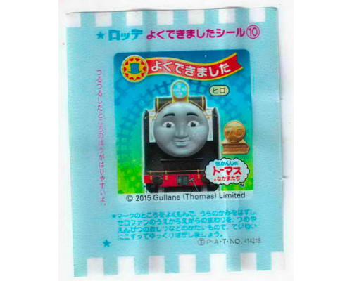 LOTTE Япония Thomas the Tank Engine 2015