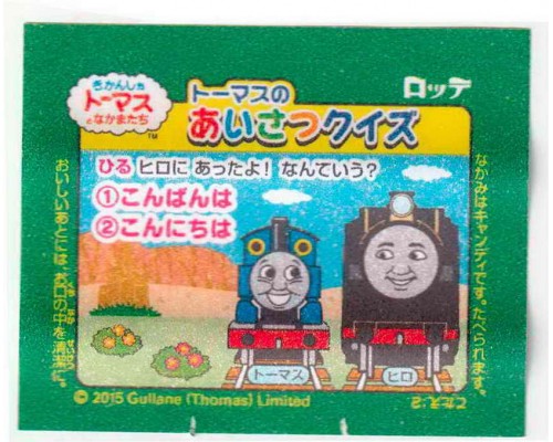 LOTTE Япония Thomas the Tank Engine 2015