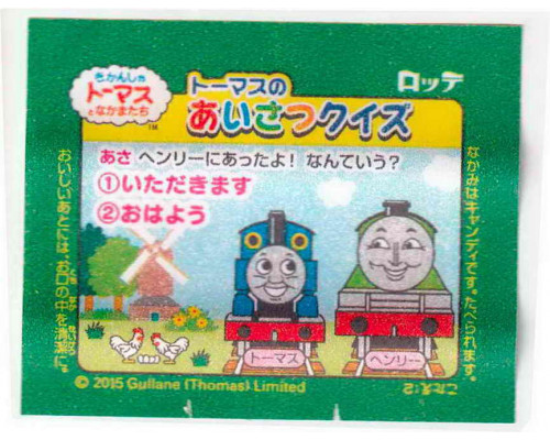 LOTTE Япония Thomas the Tank Engine 2015