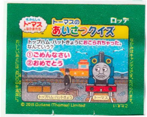 LOTTE Япония Thomas the Tank Engine 2015