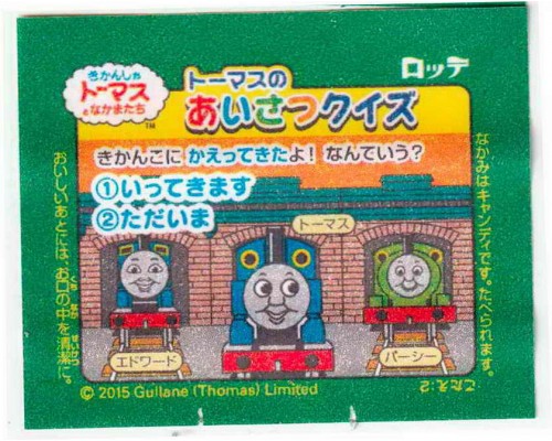 LOTTE Япония Thomas the Tank Engine 2015