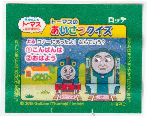 LOTTE Япония Thomas the Tank Engine 2015