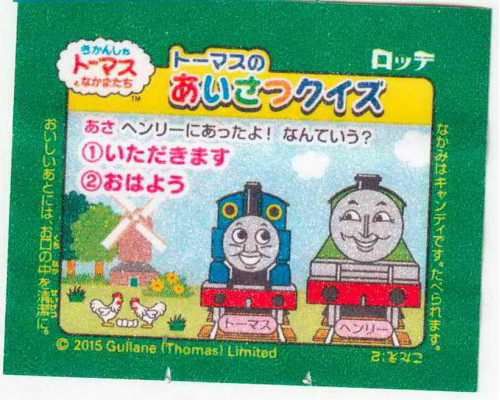 LOTTE Япония Thomas the Tank Engine 2015