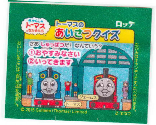 LOTTE Япония Thomas the Tank Engine 2015