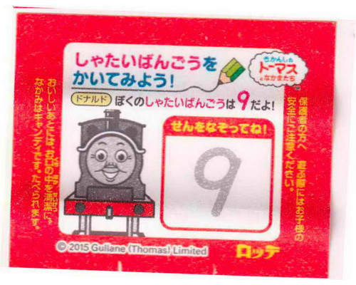 LOTTE Япония Thomas the Tank Engine 2015