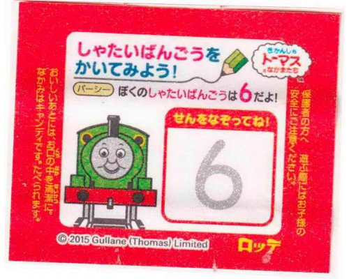 LOTTE Япония Thomas the Tank Engine 2015