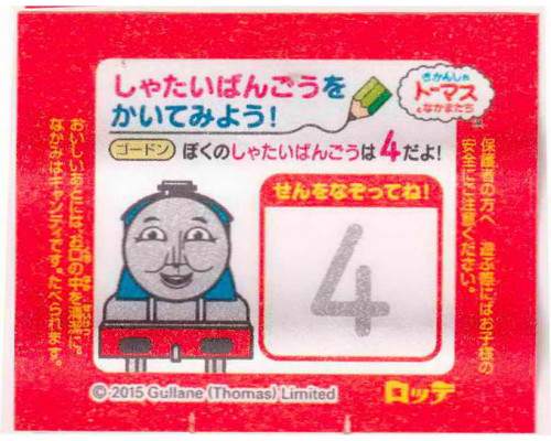 LOTTE Япония Thomas the Tank Engine 2015