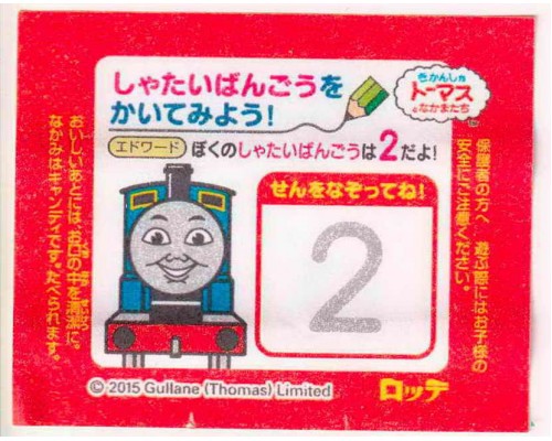 LOTTE Япония Thomas the Tank Engine 2015