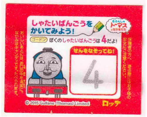 LOTTE Япония Thomas the Tank Engine 2015