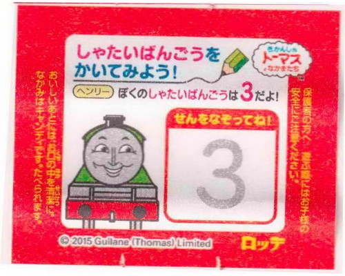 LOTTE Япония Thomas the Tank Engine 2015