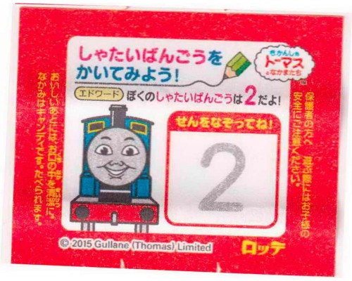 LOTTE Япония Thomas the Tank Engine 2015