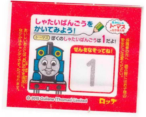 LOTTE Япония Thomas the Tank Engine 2015