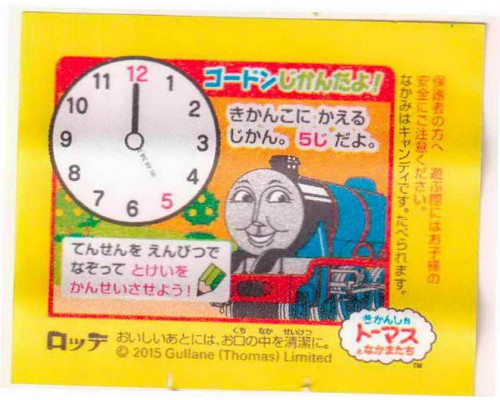 LOTTE Япония Thomas the Tank Engine 2015