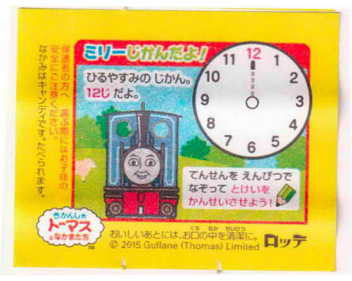 LOTTE Япония Thomas the Tank Engine 2015