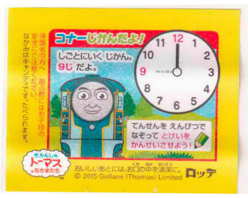 LOTTE Япония Thomas the Tank Engine 2015