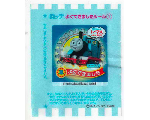 LOTTE Япония Thomas the Tank Engine 2020