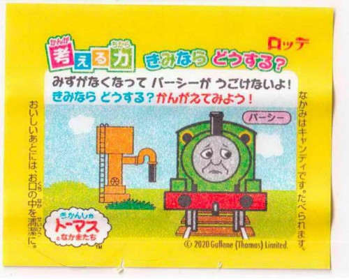 LOTTE Япония Thomas the Tank Engine 2020