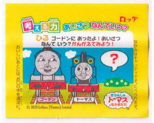 LOTTE Япония Thomas the Tank Engine 2020