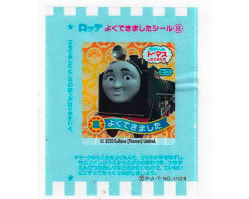 LOTTE Япония Thomas the Tank Engine 2020