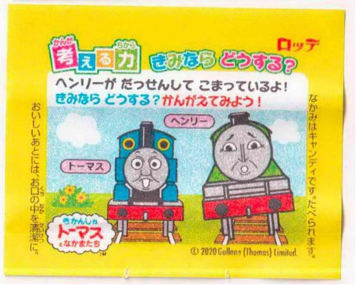 LOTTE Япония Thomas the Tank Engine 2020