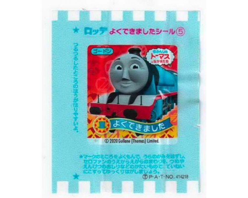 LOTTE Япония Thomas the Tank Engine 2020