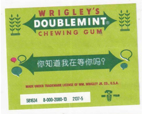 Wrigley DOUBLEMINT