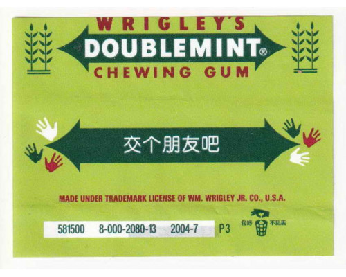 Wrigley DOUBLEMINT