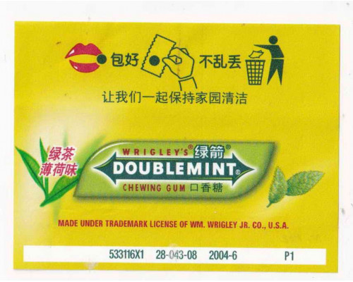 Wrigley DOUBLEMINT