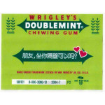 Wrigley DOUBLEMINT